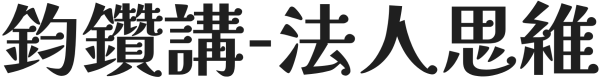 思維